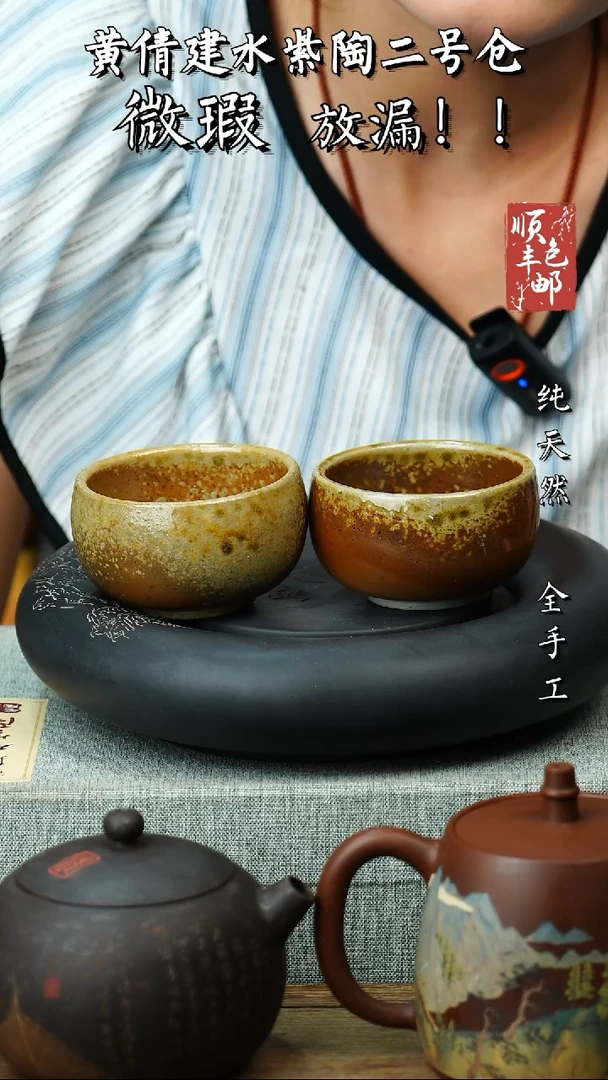 壶黄倩建水紫陶微瑕114一对