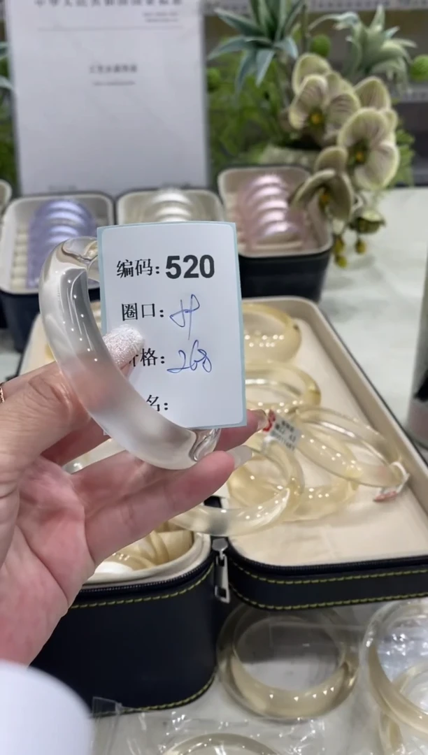 非金属无编码520