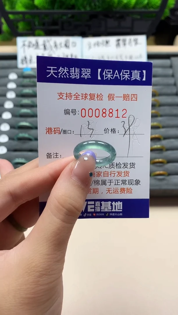 未镶嵌戒指翡翠天然  8812