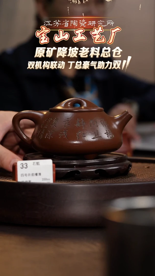 石瓢-四号井底槽清-350cc-RJY1-033