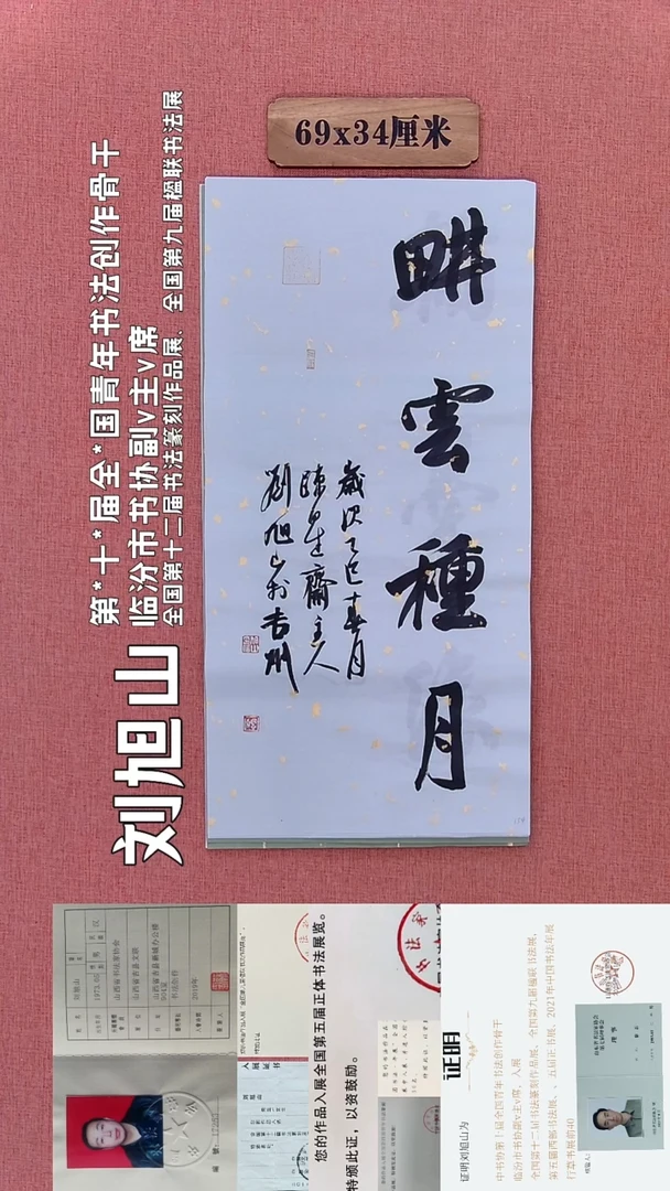 书法360        刘老师书法作品