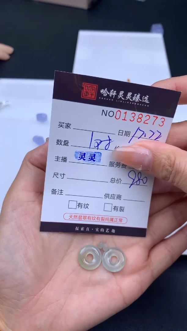 吊坠(不含链)未镶嵌翡翠哈轩   裸石1套