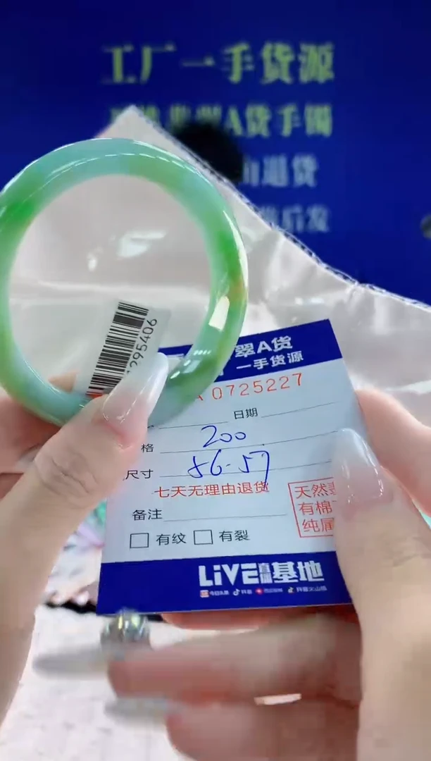 未镶嵌手镯翡翠27天然翡翠A货