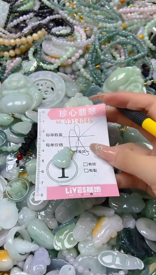 翡翠未镶嵌颈饰闪购0314046