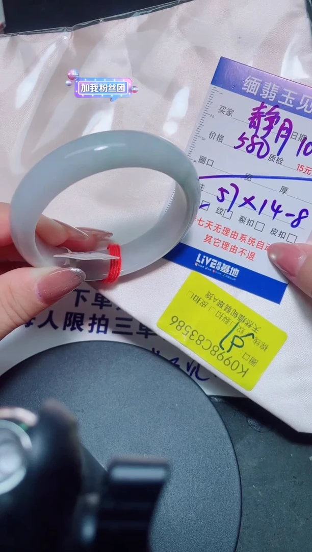 未镶嵌手镯翡翠静*57/83586