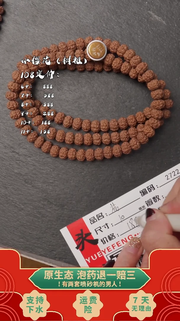 吊坠金刚菩提安****?BBBBB2722