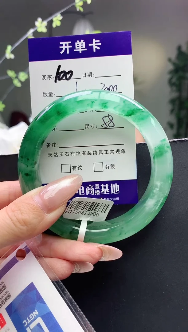 未镶嵌手镯石英质玉序号100圈口58