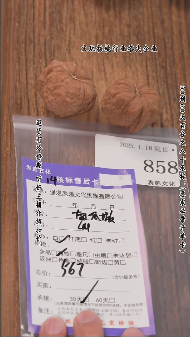 【闪购商品】文玩核桃把件858南瓜墩