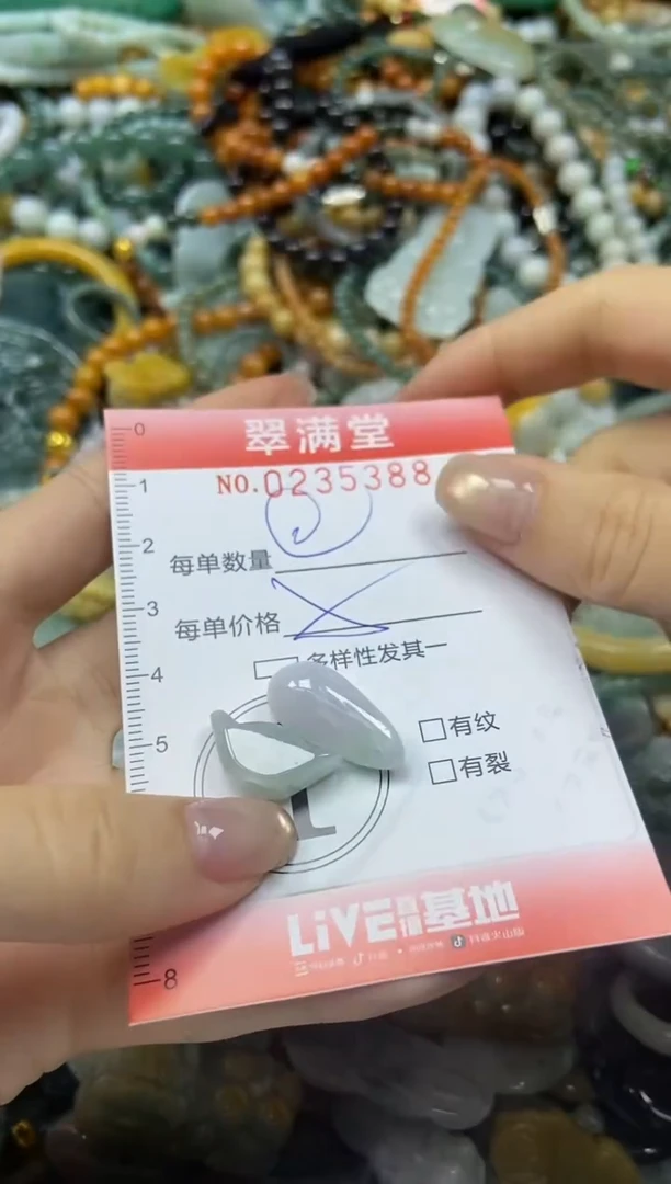 颈饰未镶嵌翡翠闪购0235388