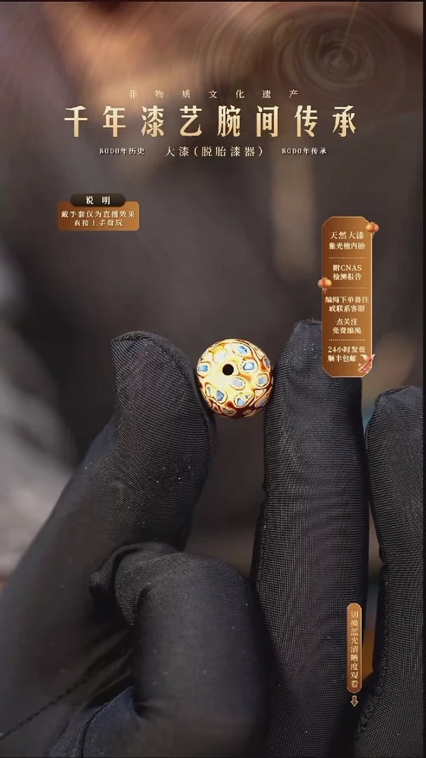 锦城大漆 /老型/1.3cm  652
