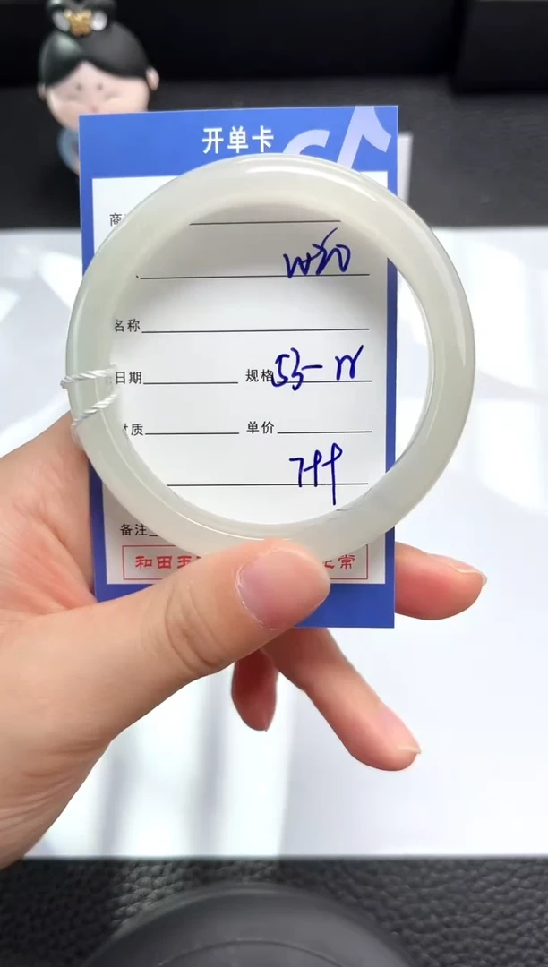 未镶嵌手镯和田玉20岚钻微色差T2