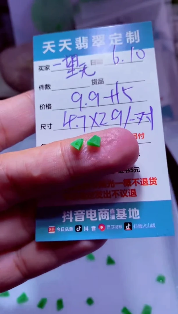 定制翡翠未镶嵌材料9.9