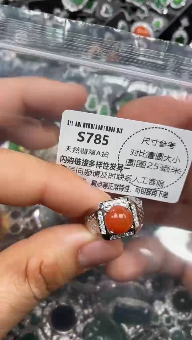 颈饰未镶嵌翡翠S785戒指