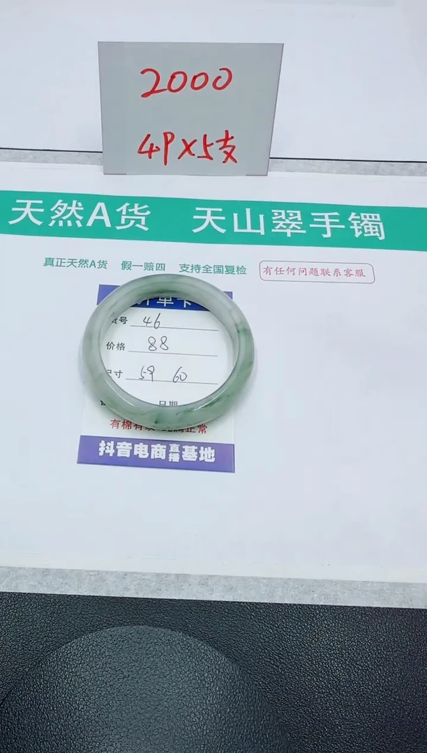 【闪购商品】石英质玉手镯未镶嵌46