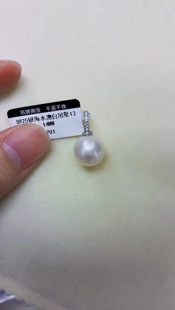 银S925镶嵌DA海水珍珠澳白吊坠13-14 y701