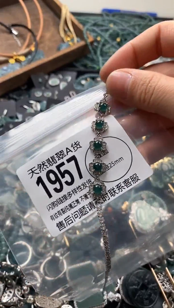 【闪购商品】翡翠颈饰未镶嵌翡翠1957