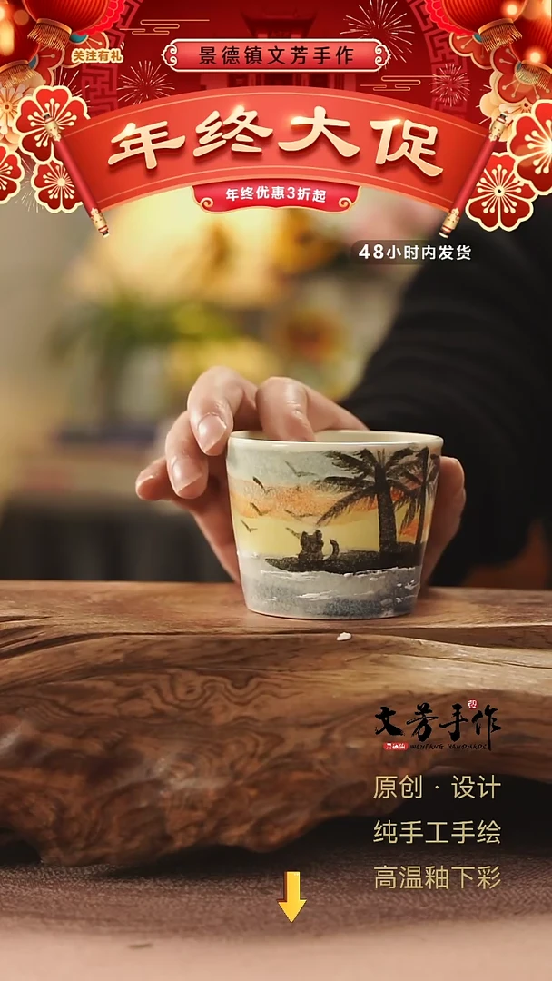 【闪购商品】237文芳手作-老师手作原创杯