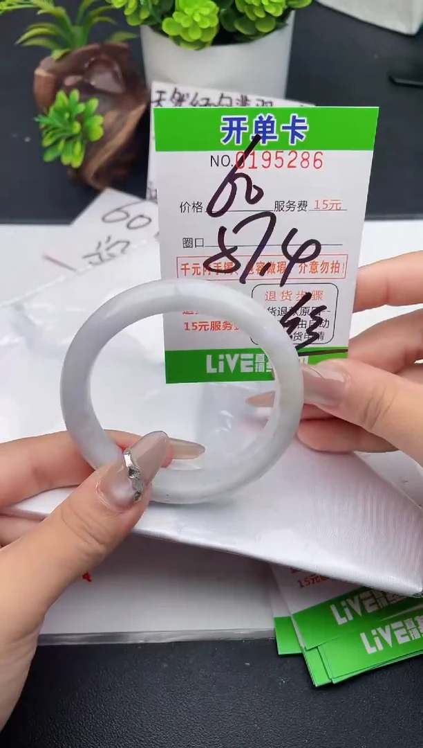 未镶嵌手镯翡翠86天然翡翠A货