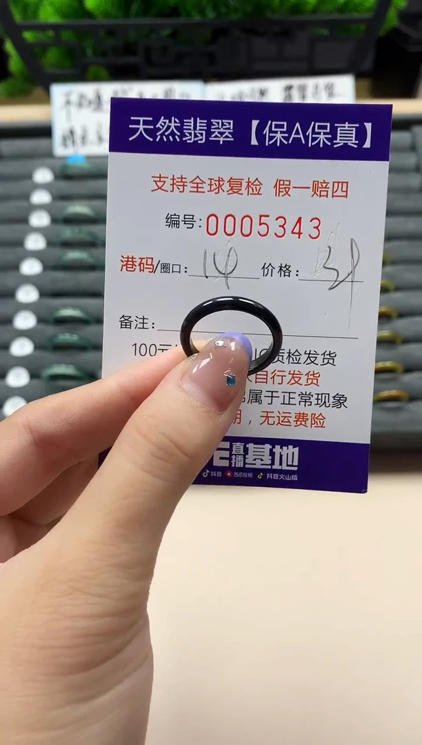 未镶嵌戒指翡翠天然  5343