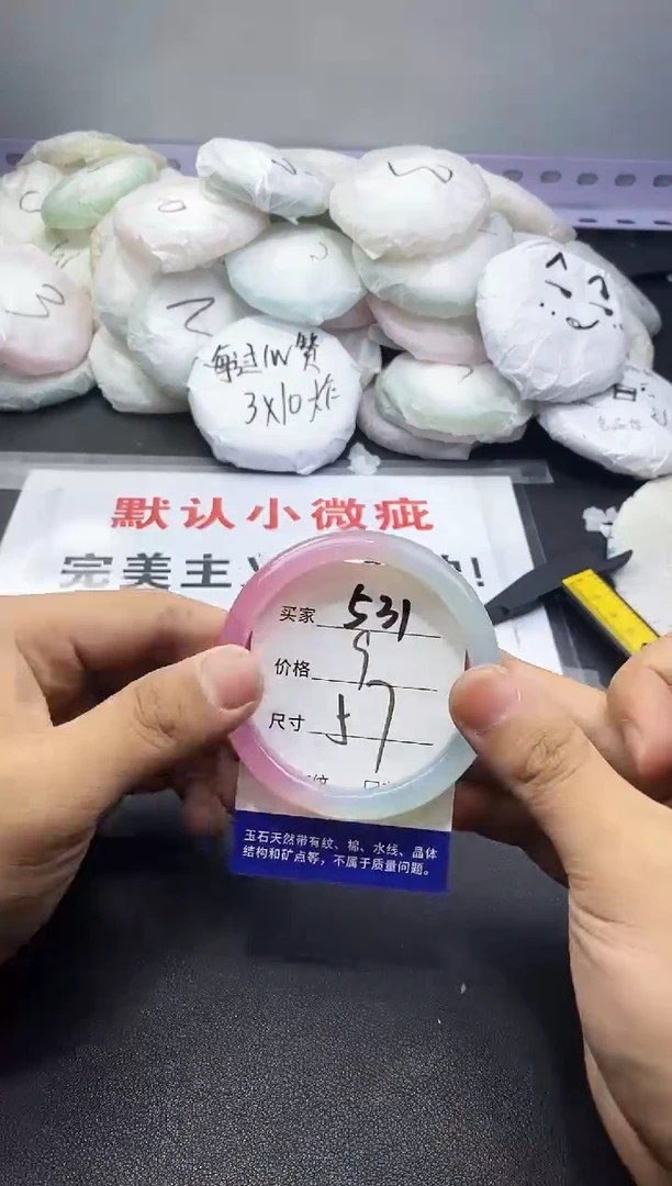 玛瑙/玉髓手镯未镶嵌531