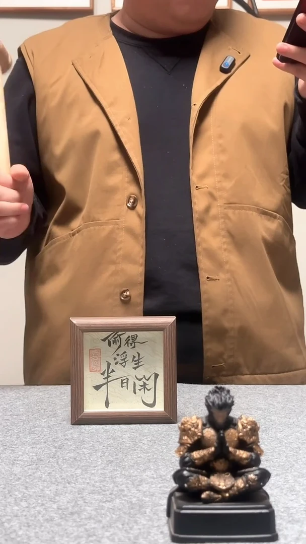 木贴**膜【偷得浮生半日闲】方四寸5元