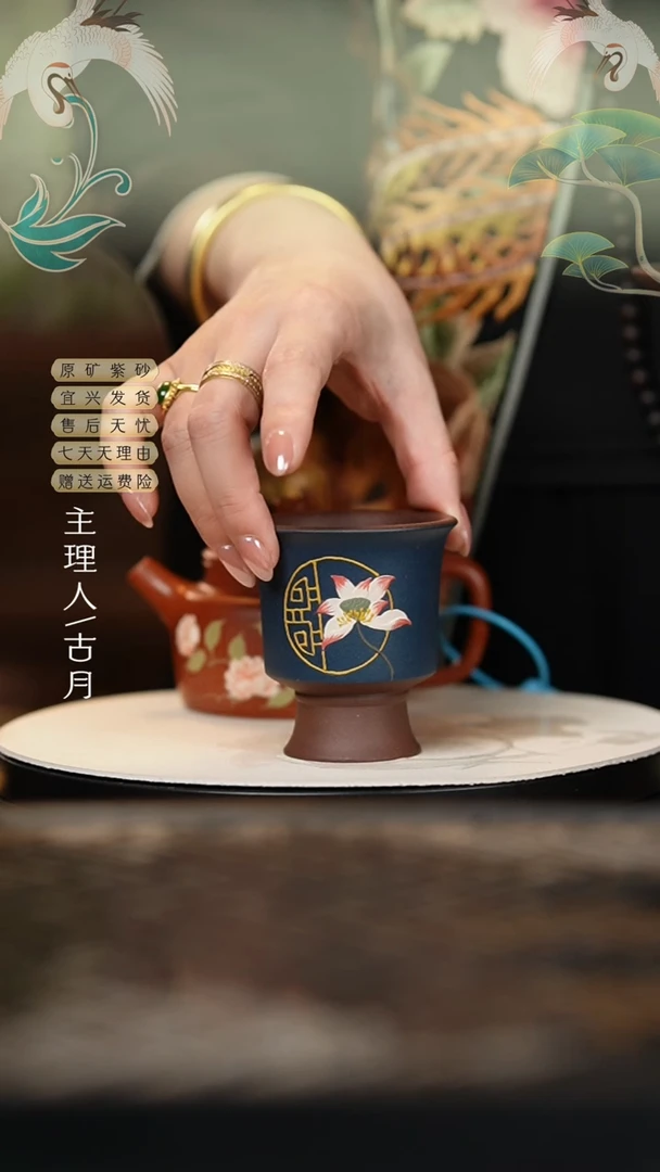 L1168墨绿泥紫泥绘高足杯70cc