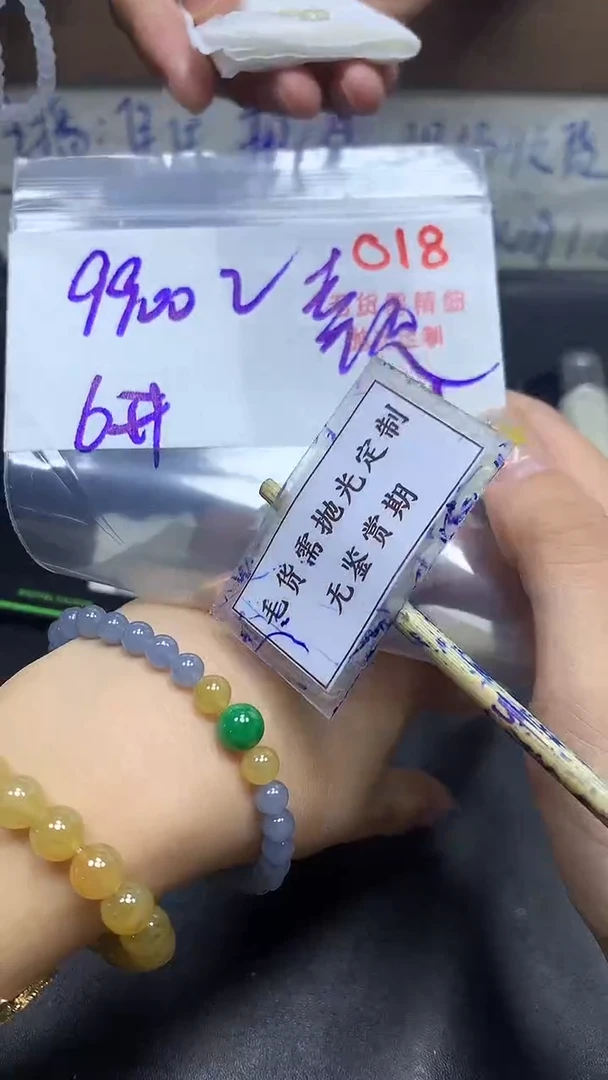 未镶嵌定制翡翠?**草毛货需精细抛光多样性发一件珠串+9900元
