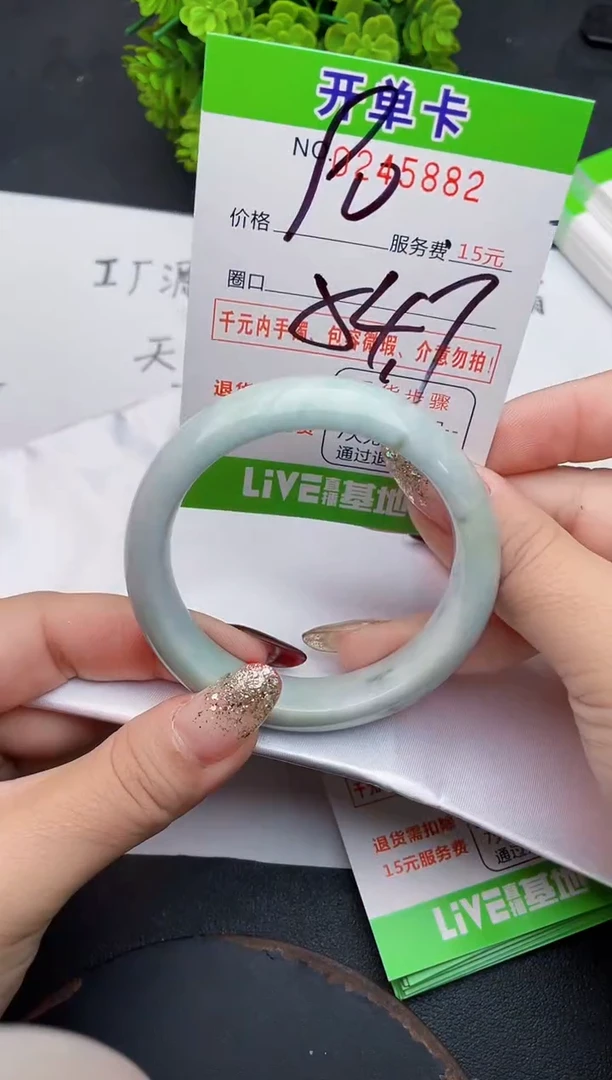 未镶嵌手镯翡翠82天然翡翠A货