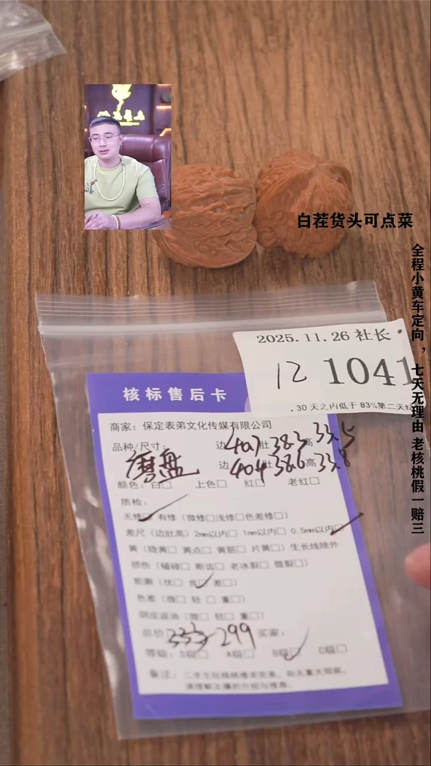 把件文玩核桃丑**丑諘帝文化1041磨盘