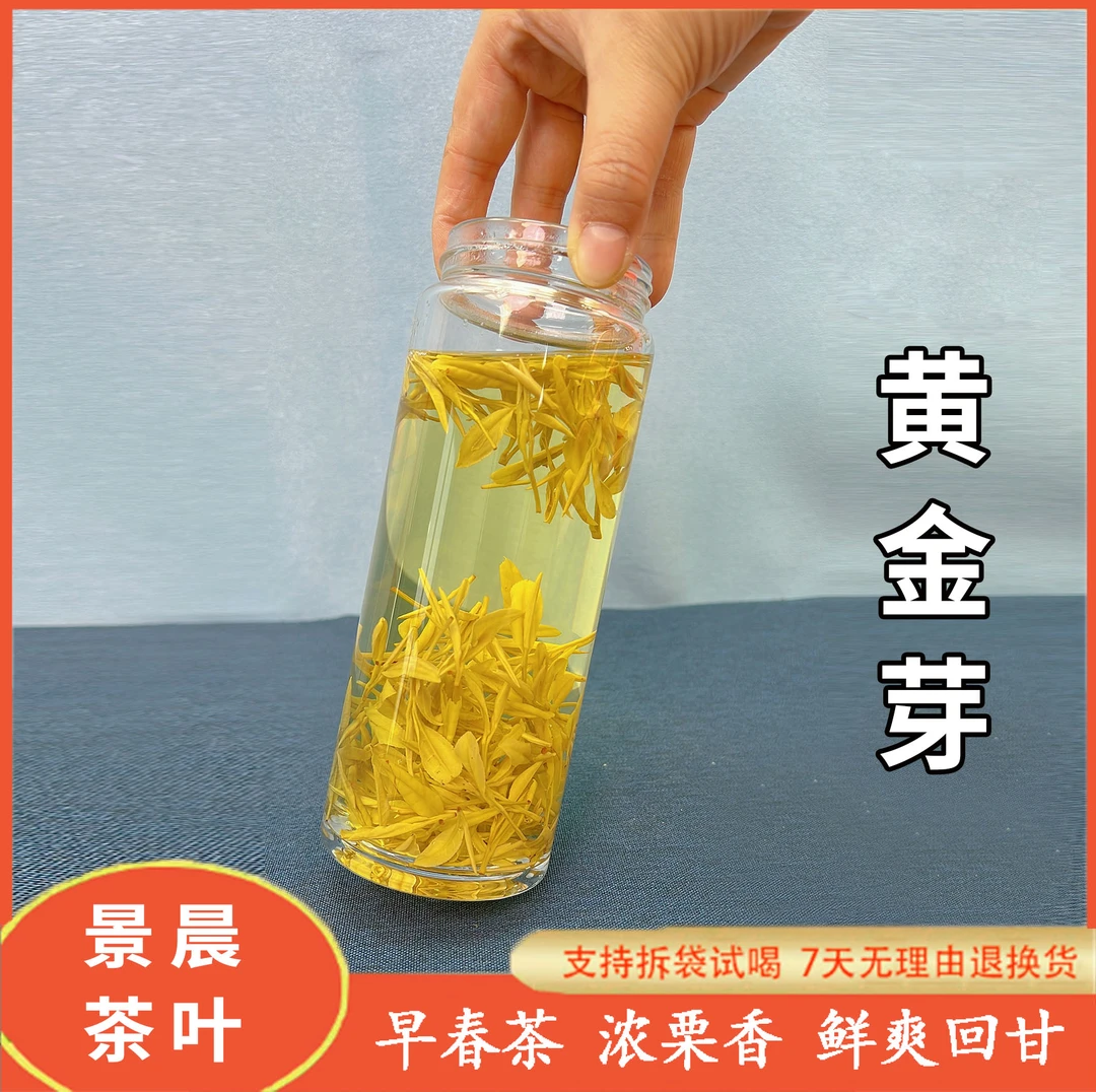 【新茶补贴】K10款高山黄金芽浓豆香板栗香绿茶浓香耐泡k7