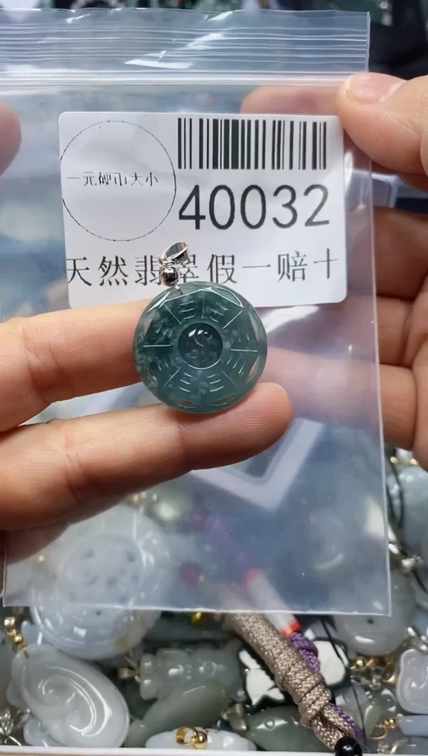 【闪购商品】翡翠吊坠(不含链)未镶嵌40032