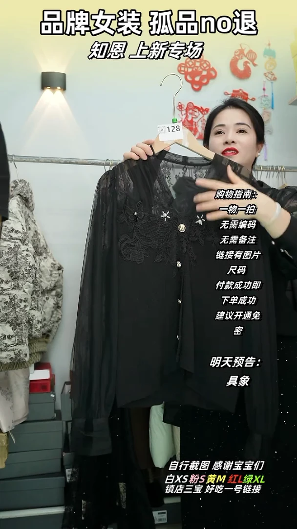 知恩上新 码数XL 128