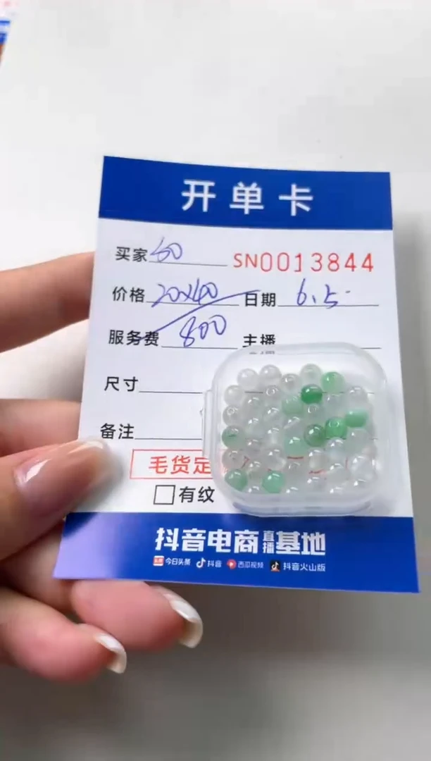 翡翠未镶嵌颈饰00013844