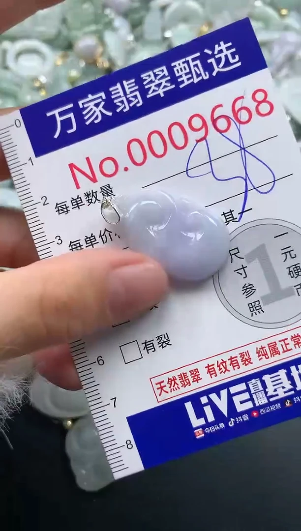 吊坠(不含链)未镶嵌翡翠9668