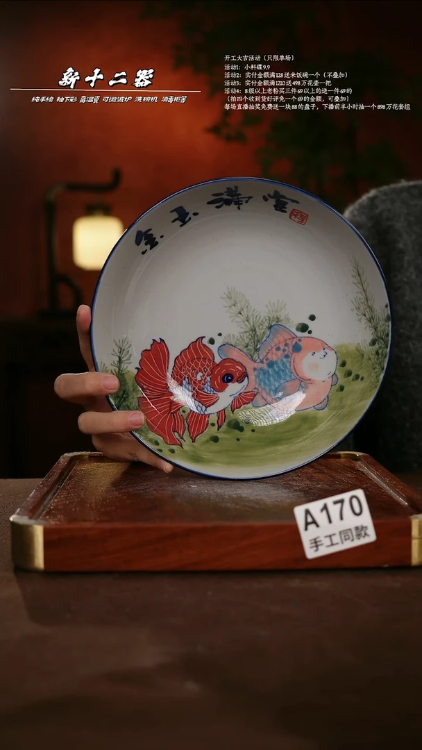 A170新十二器瓷器