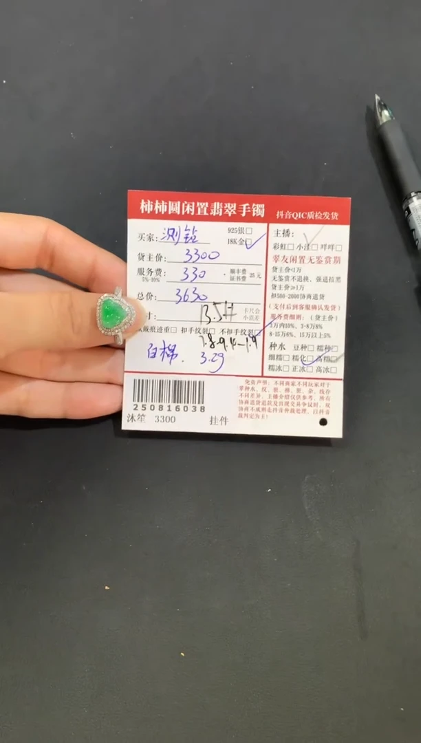 18K金镶嵌戒指翡翠姐姐250816038