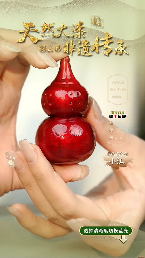 大漆红绡葫芦挂件 非遗大漆@@5GJ001