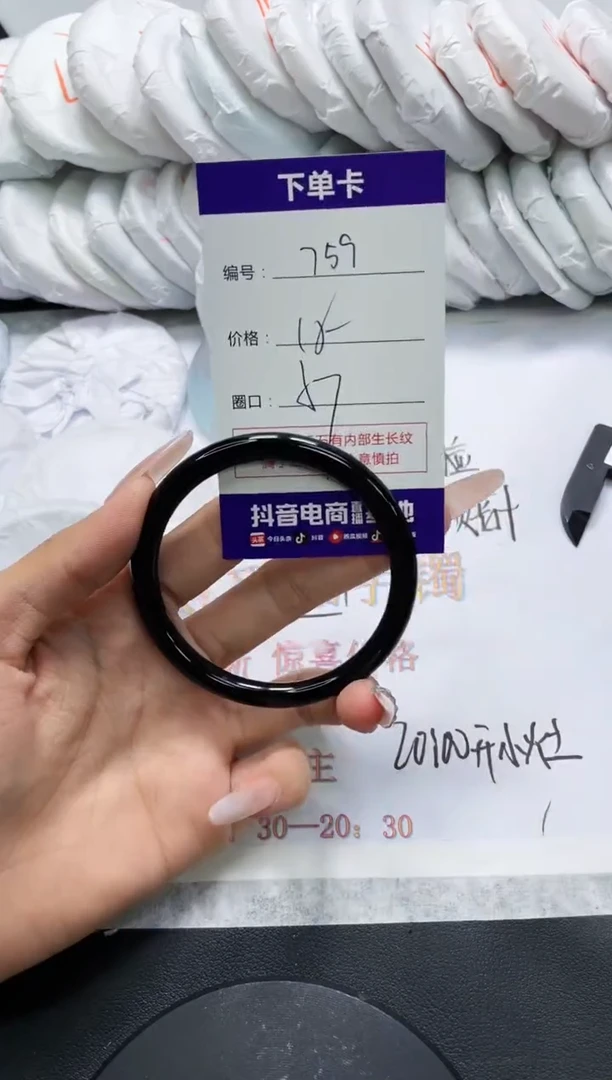 未镶嵌手镯玛瑙/玉髓759