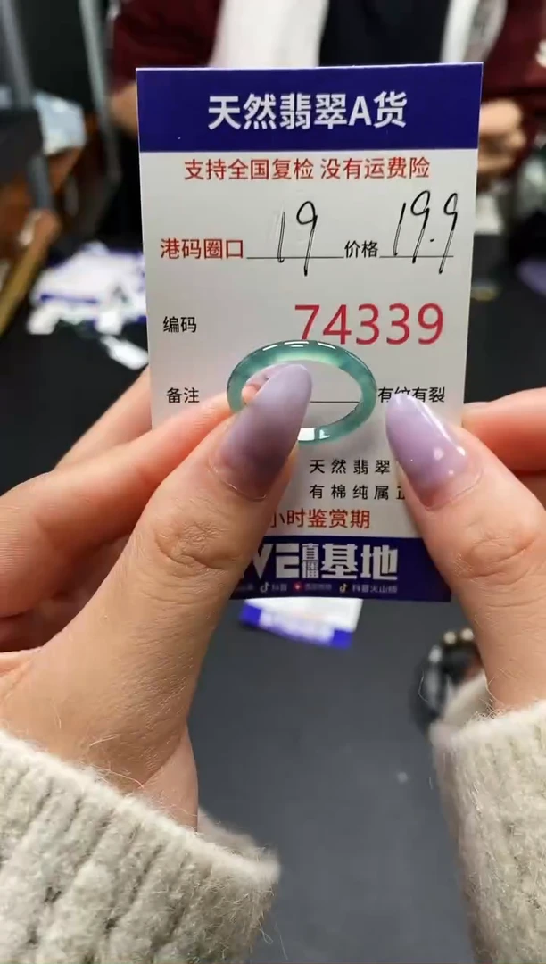 未镶嵌戒指翡翠天然A货翡翠4339