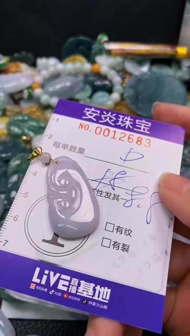 颈饰未镶嵌翡翠闪购0012683