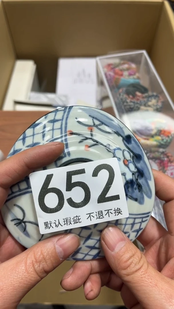 淼**外编号652六斤半杂货铺