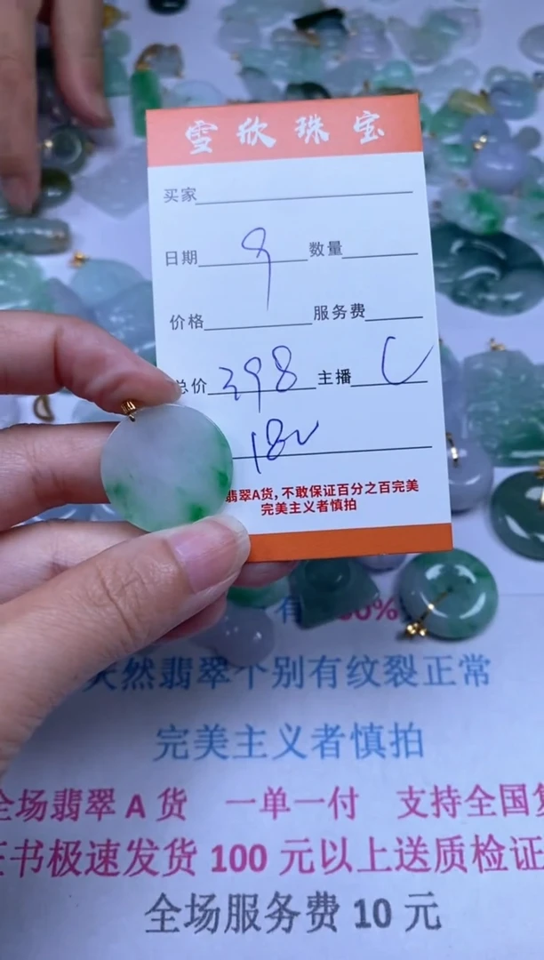 颈饰18K金镶嵌翡翠雪欣散珠定制diy