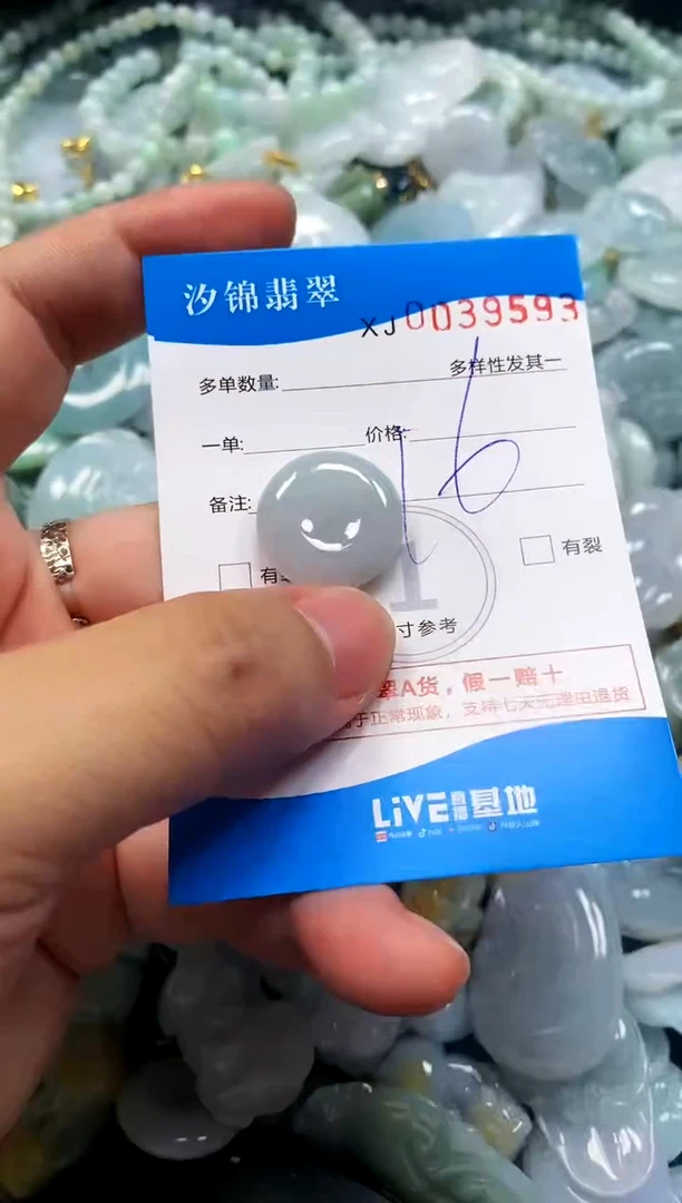 颈饰未镶嵌翡翠闪购商品0039593