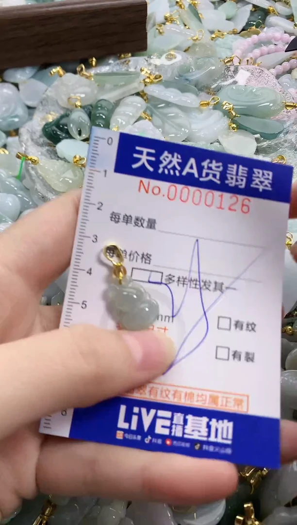 颈饰未镶嵌翡翠天然A货翡翠