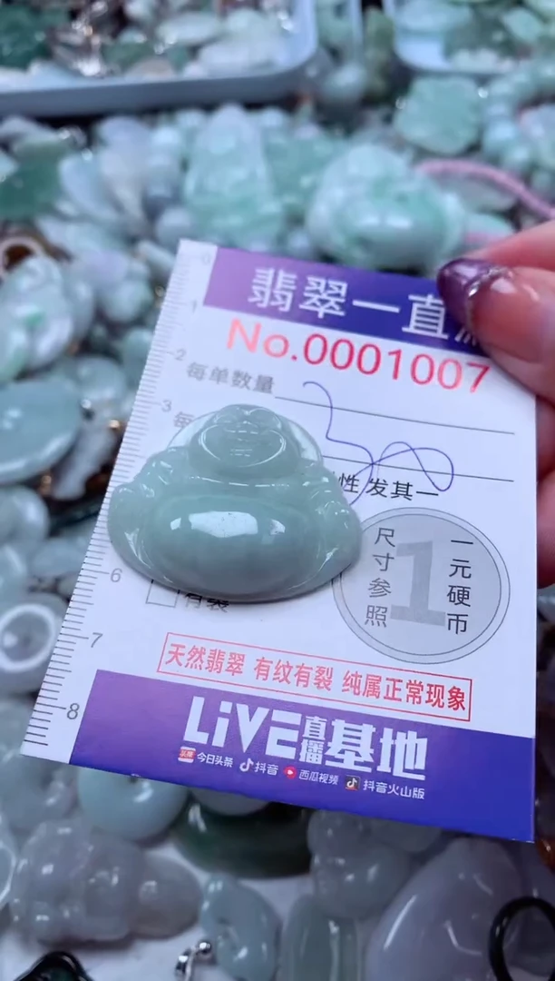 翡翠未镶嵌吊坠(不含链)1007