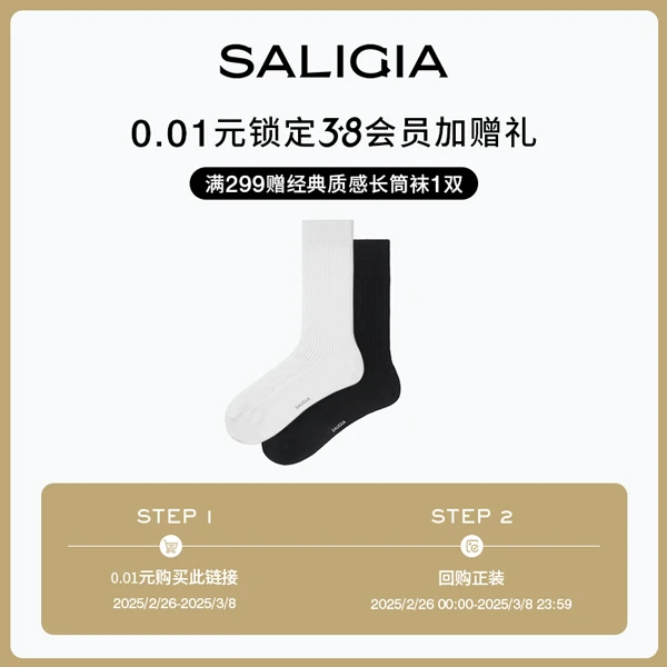 SALIGIA经典质感黑白纯色男士棉质袜一双【本单不可退】