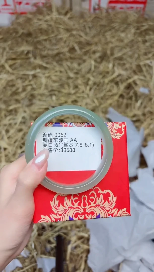 未镶嵌手镯石英质玉0062--圈口61