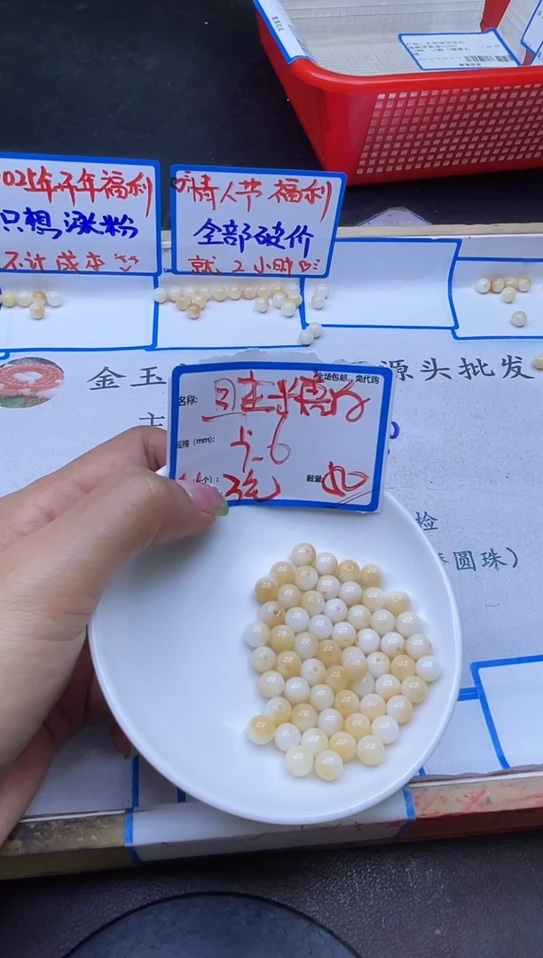 【闪购商品】和田玉散珠未镶嵌糖白Q105 6MM 50颗