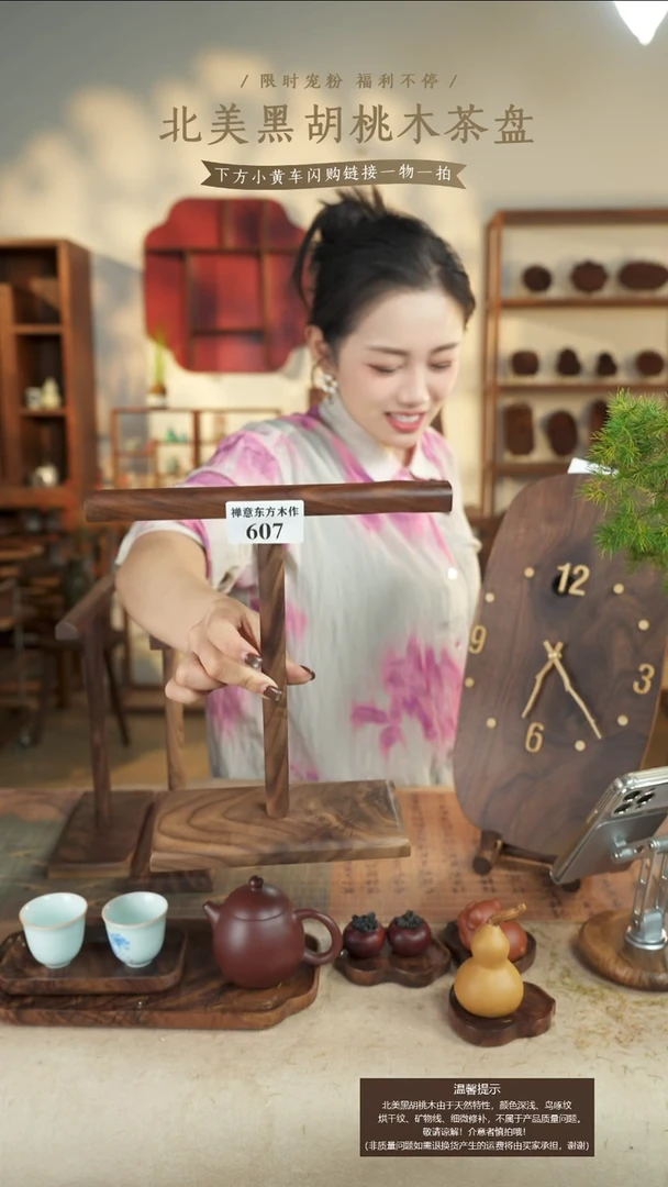 北美黑胡桃木手串架606