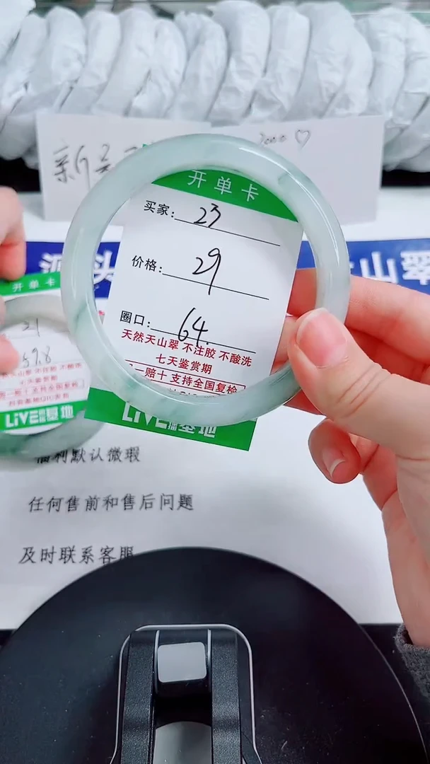 未镶嵌手镯石英质玉23-63/64
